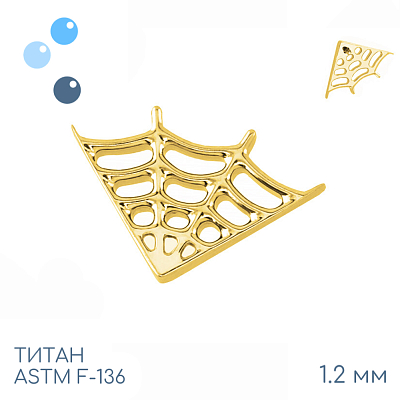 Накрутка-кластер Web vol.2 Gold 1.2 мм